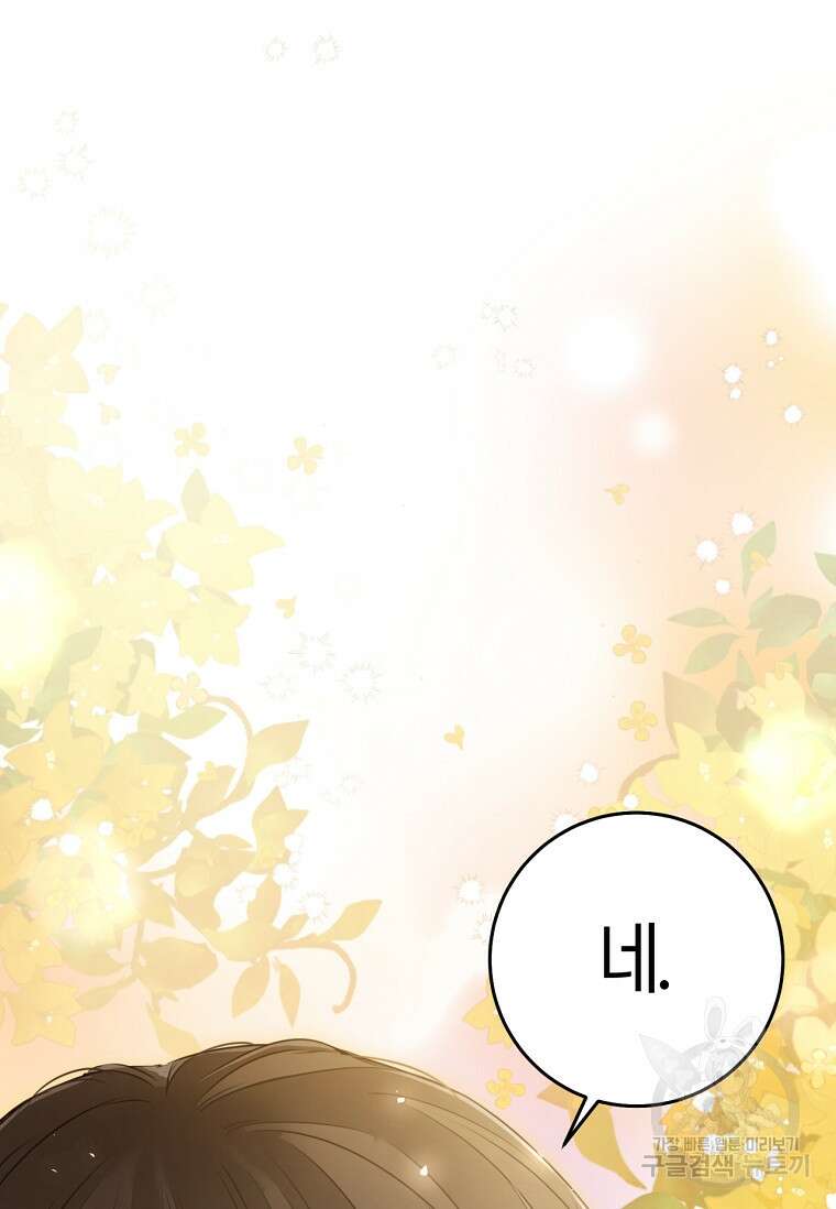 무림세가 천대받는 손녀 딸이 되었다 6화 6