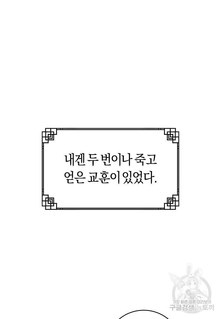 무림세가 천대받는 손녀 딸이 되었다 6화 12