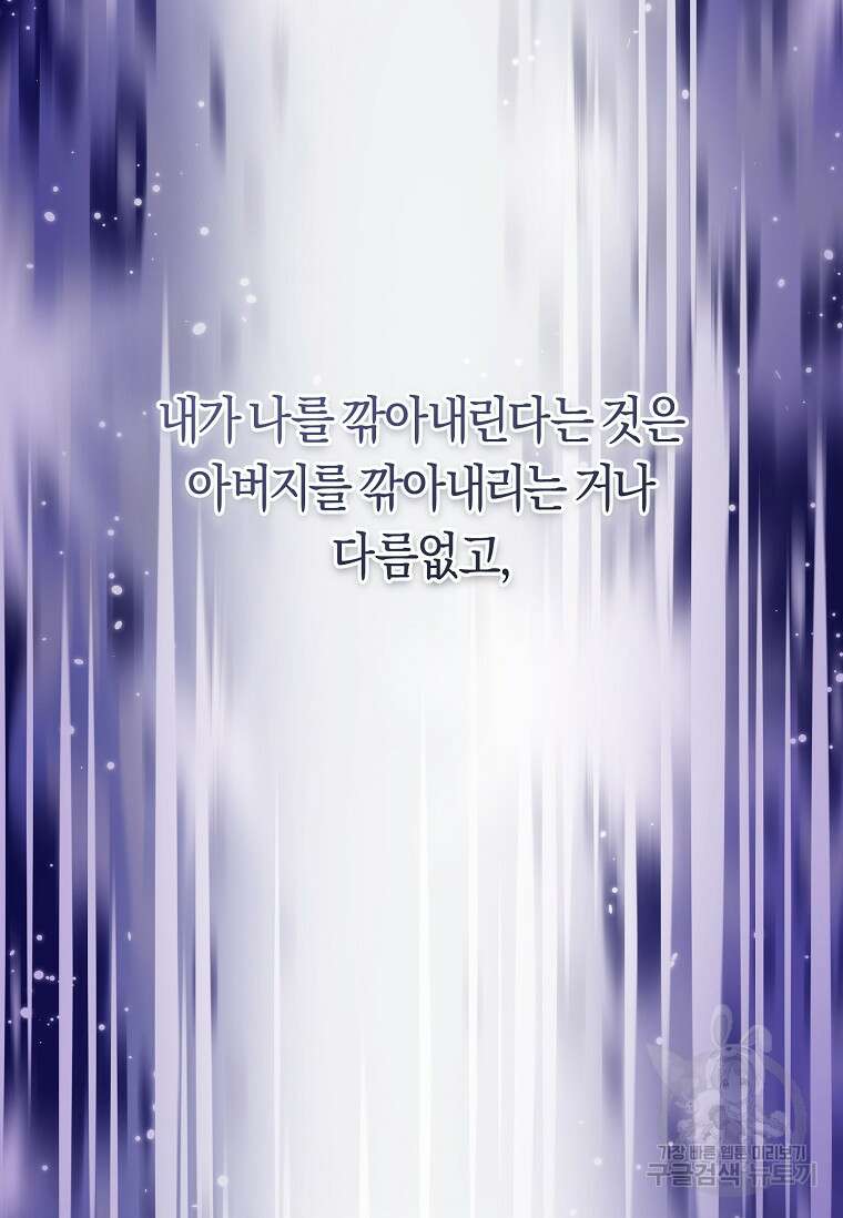 무림세가 천대받는 손녀 딸이 되었다 6화 16