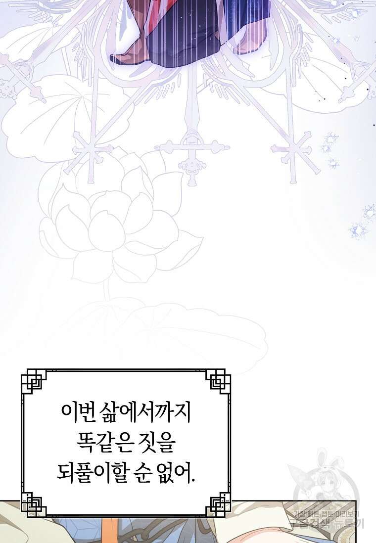 무림세가 천대받는 손녀 딸이 되었다 6화 18