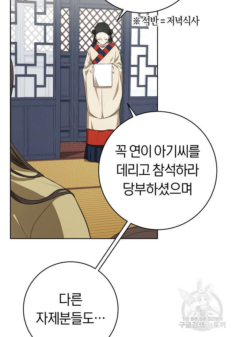무림세가 천대받는 손녀 딸이 되었다 12화 12