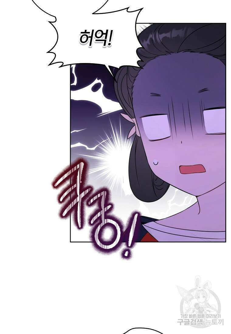 무림세가 천대받는 손녀 딸이 되었다 12화 13