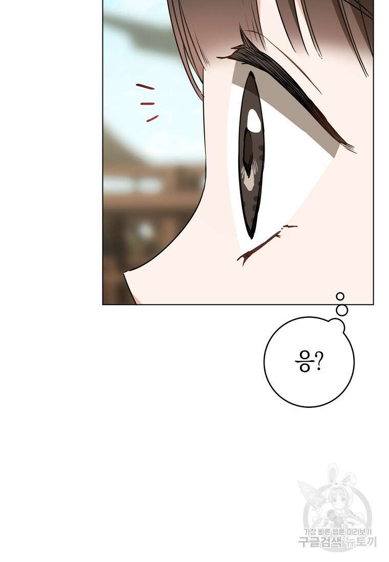 무림세가 천대받는 손녀 딸이 되었다 19화 14
