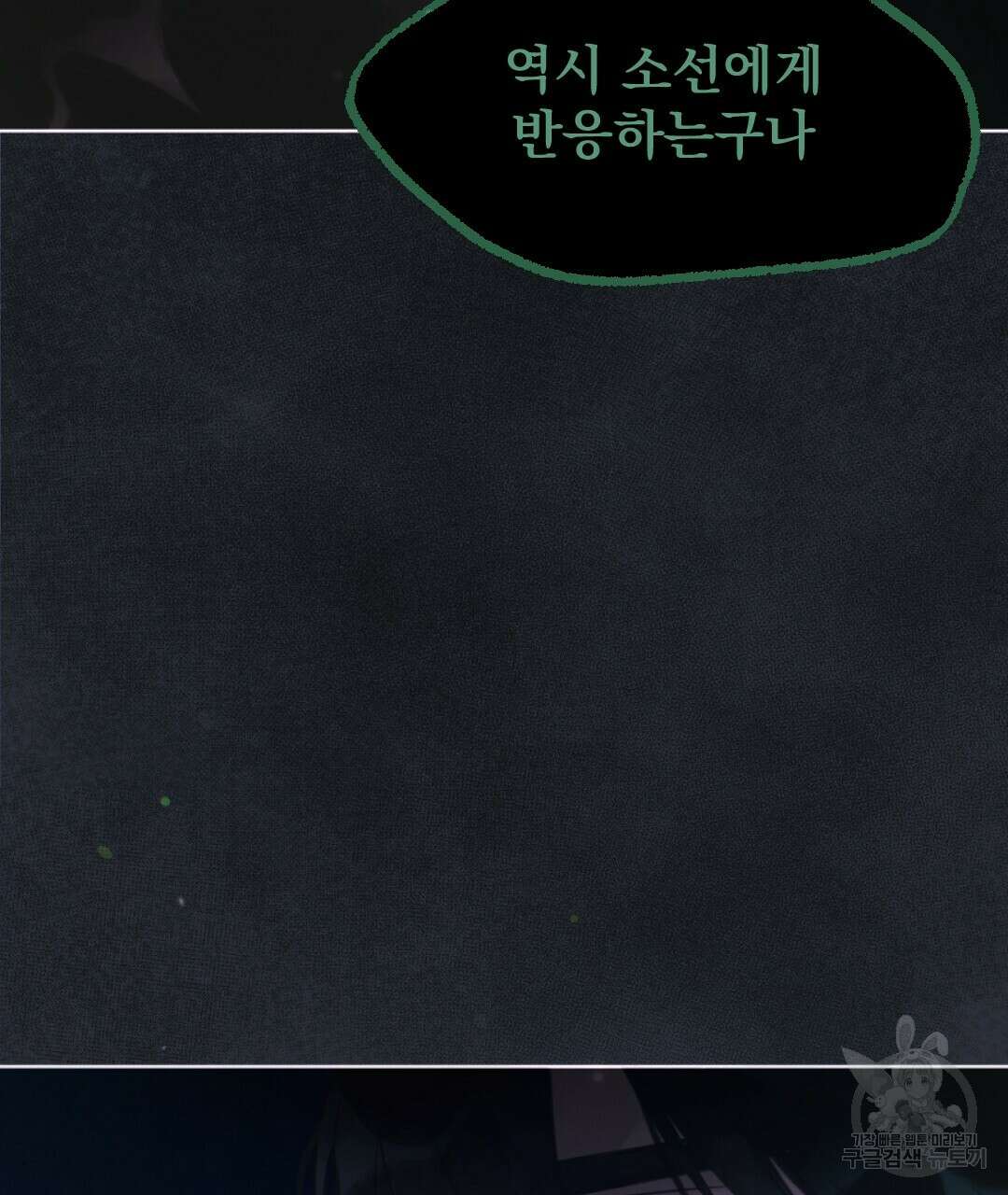 밀토담 2화 6