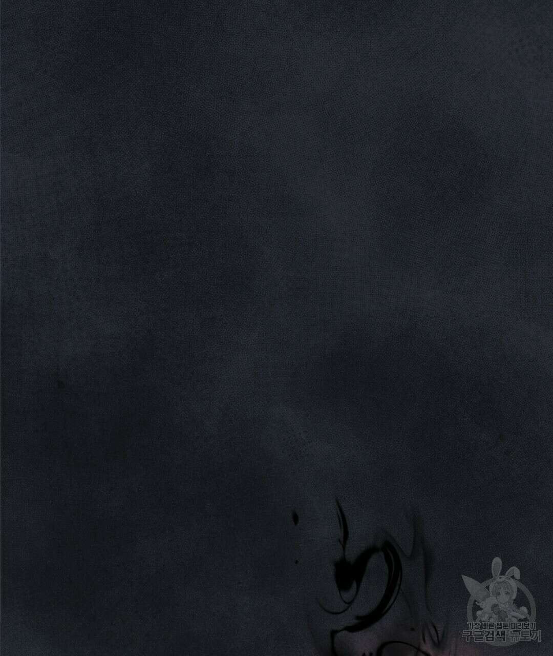밀토담 2화 11