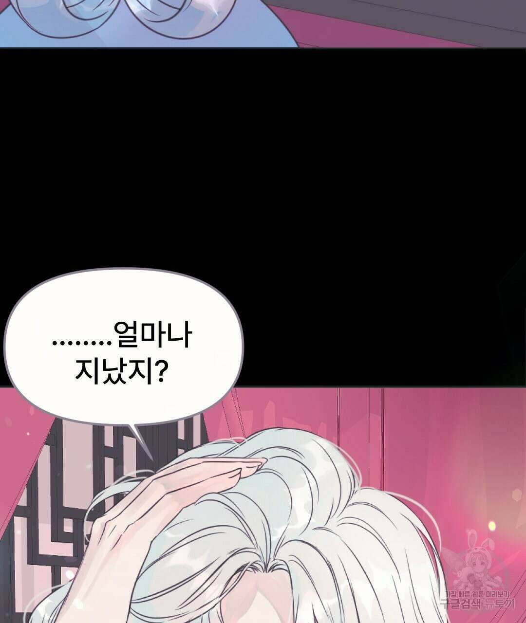 밀토담 12화 8