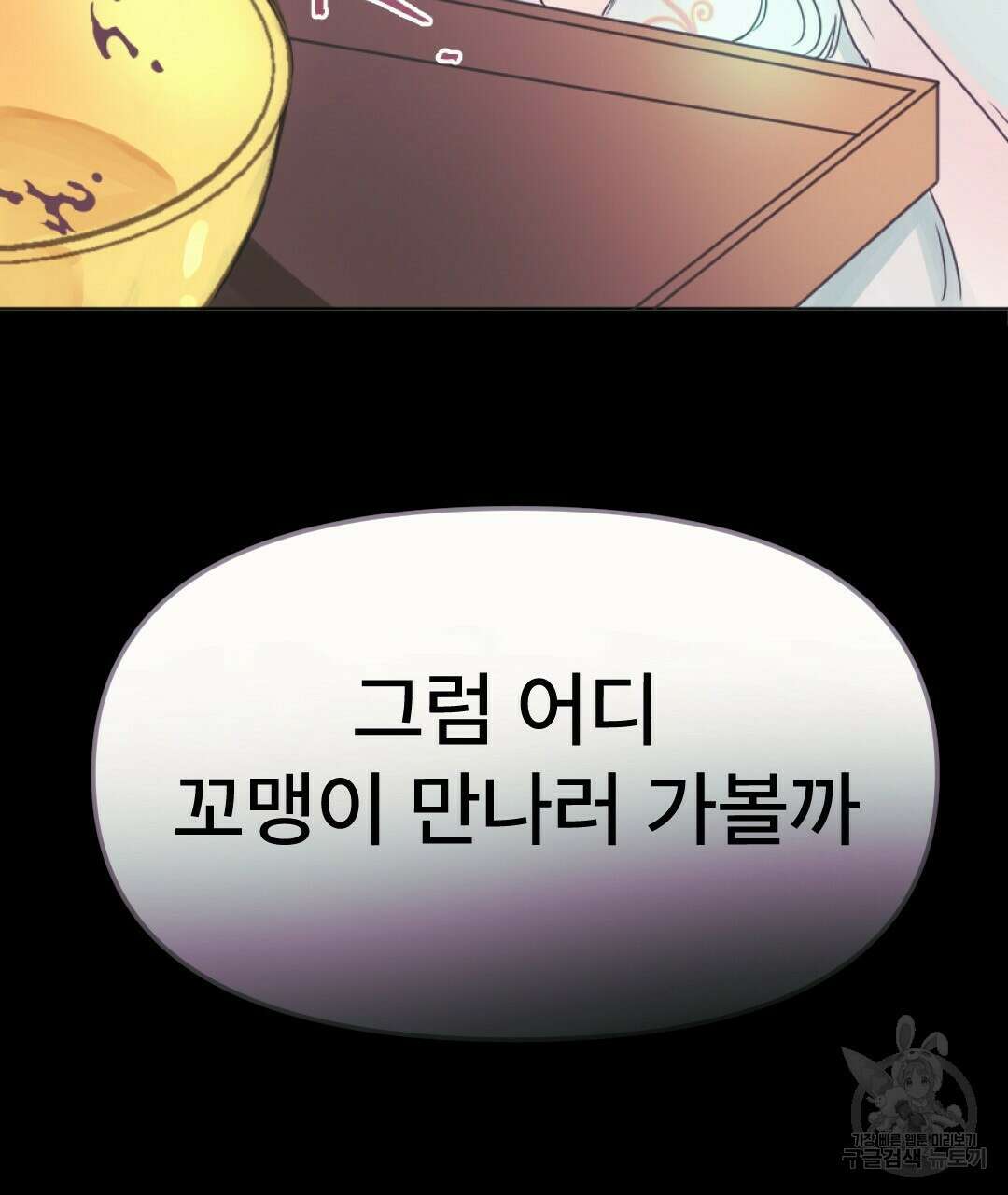 밀토담 12화 15