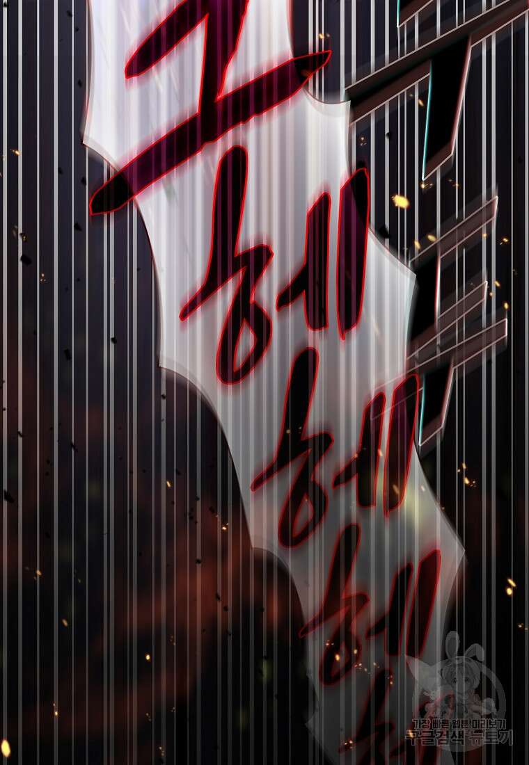 FFF급 관심용사 136화 6