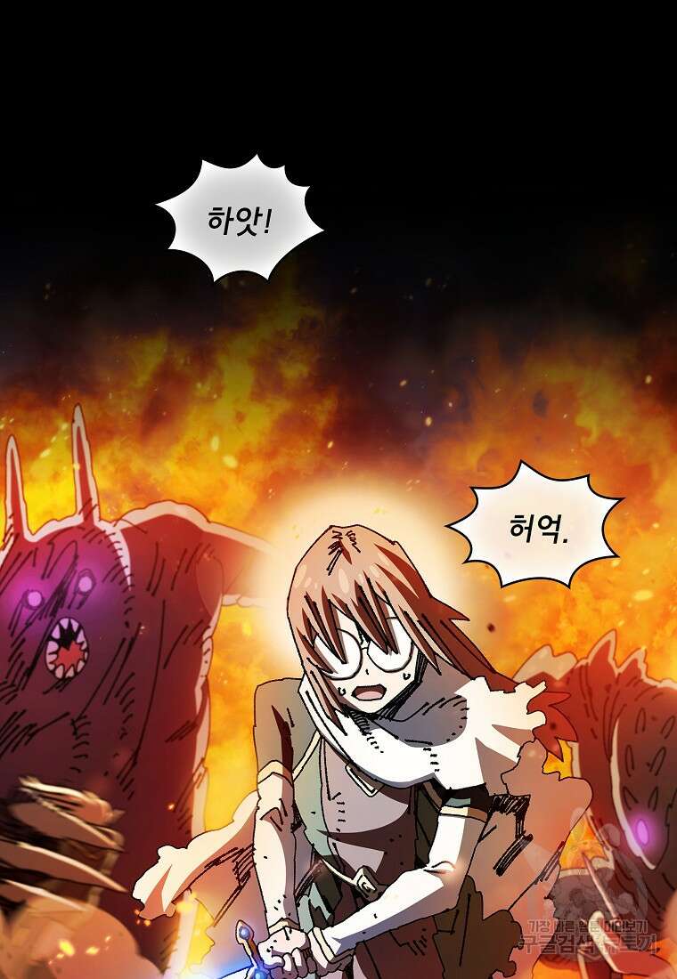 FFF급 관심용사 136화 11