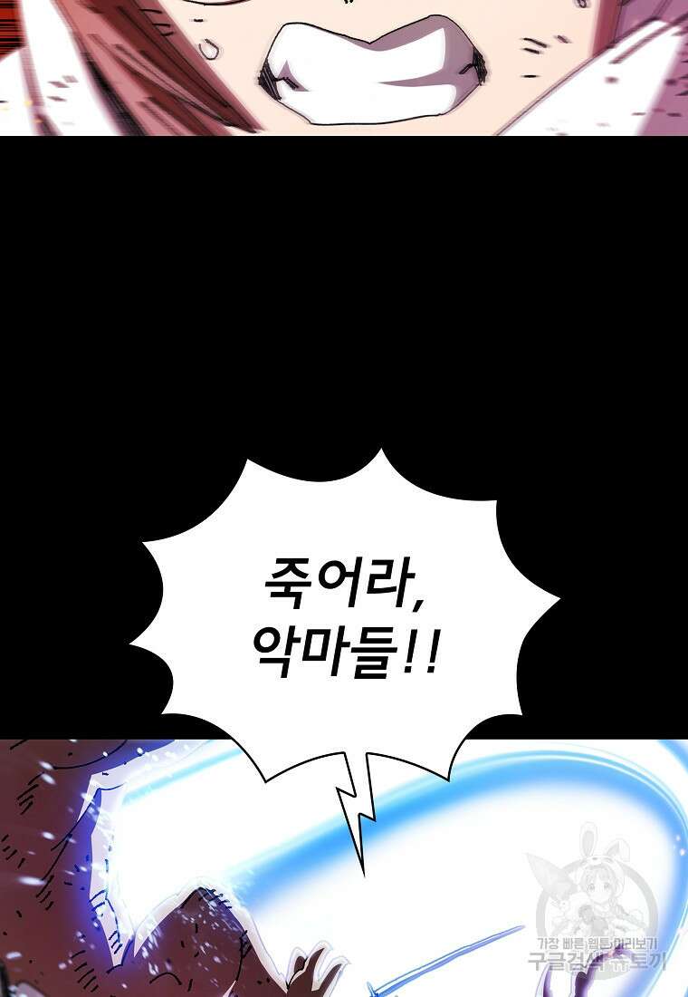FFF급 관심용사 136화 14