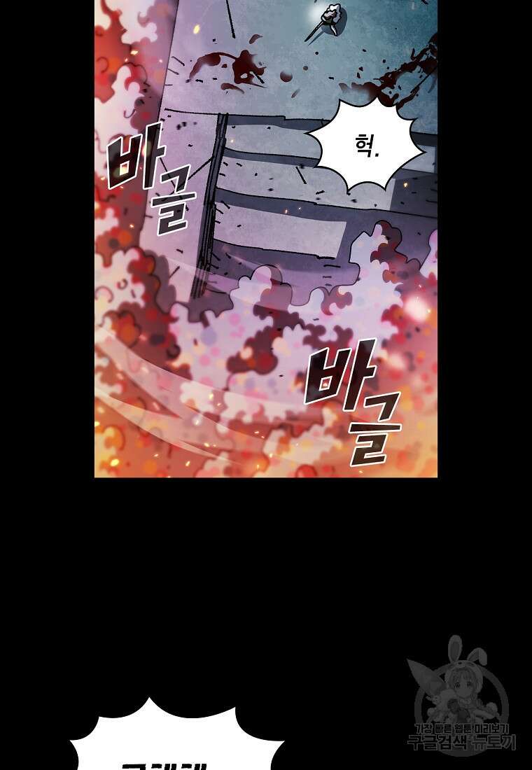 FFF급 관심용사 136화 16