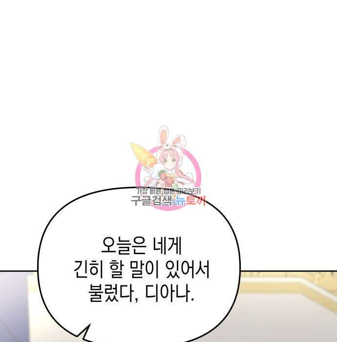악당과 악당이 만나면 7화 1