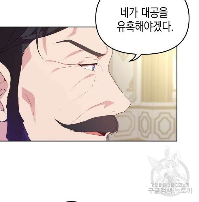 악당과 악당이 만나면 7화 4