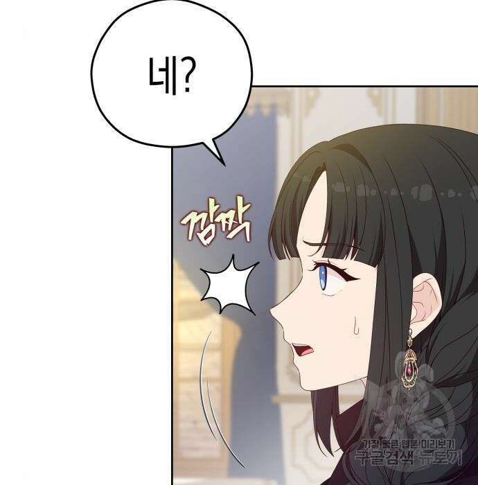 악당과 악당이 만나면 7화 5