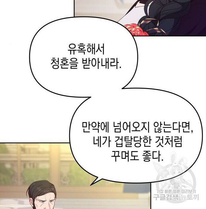 악당과 악당이 만나면 7화 6