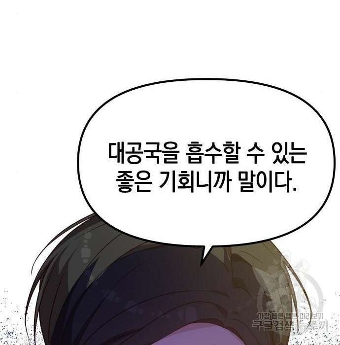 악당과 악당이 만나면 7화 8