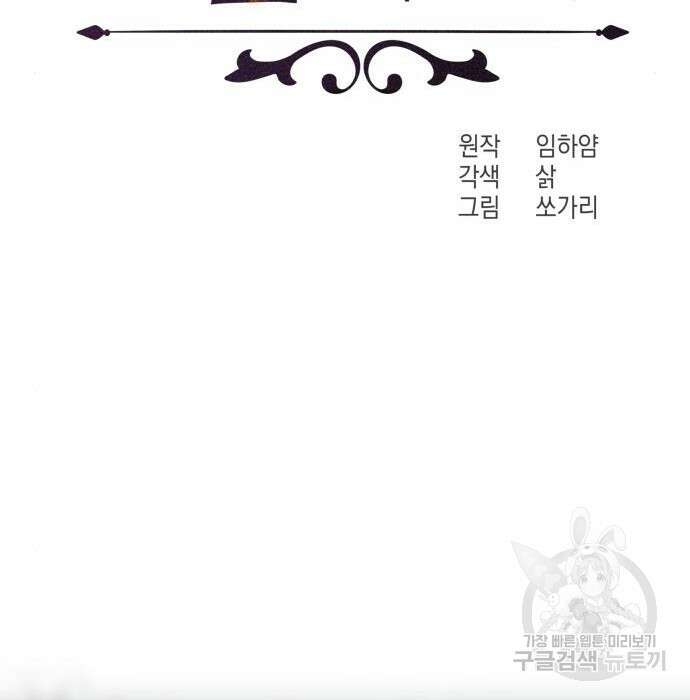 악당과 악당이 만나면 7화 12