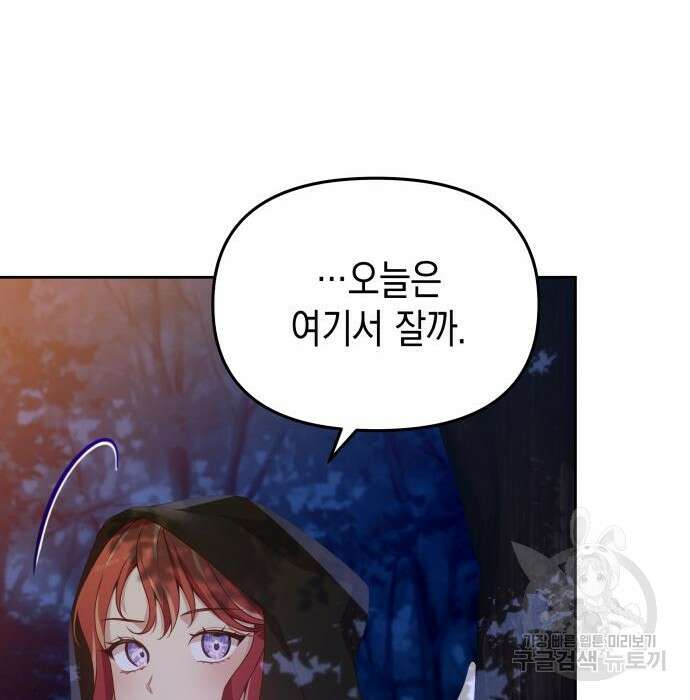 악당과 악당이 만나면 7화 15