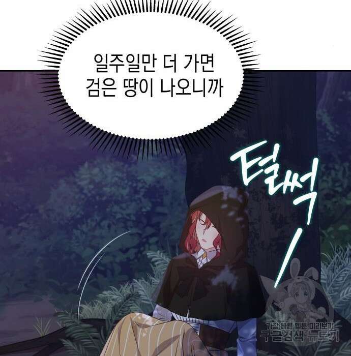 악당과 악당이 만나면 7화 17