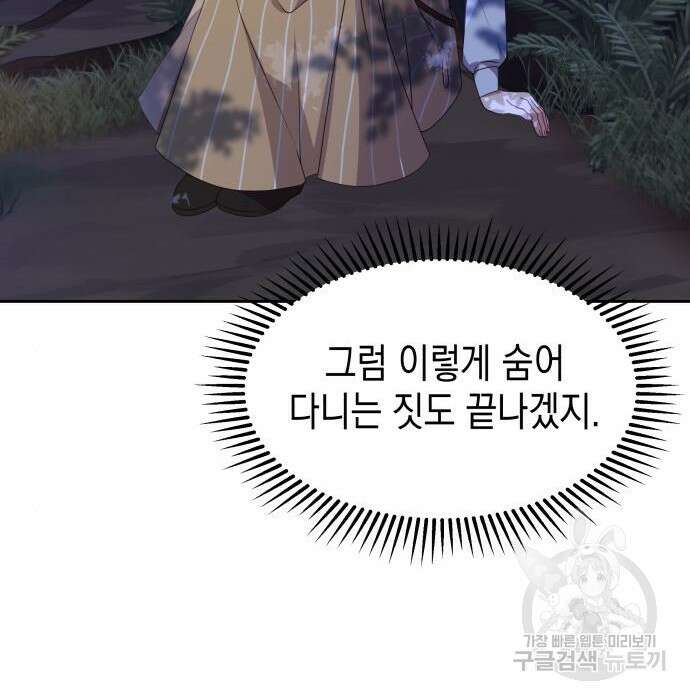 악당과 악당이 만나면 7화 18