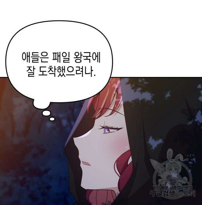 악당과 악당이 만나면 7화 19