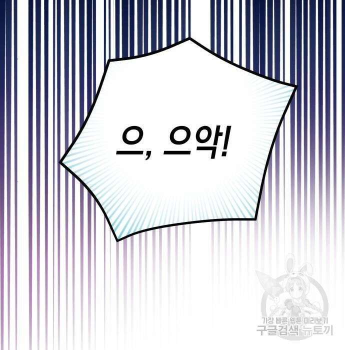 악당과 악당이 만나면 7화 22