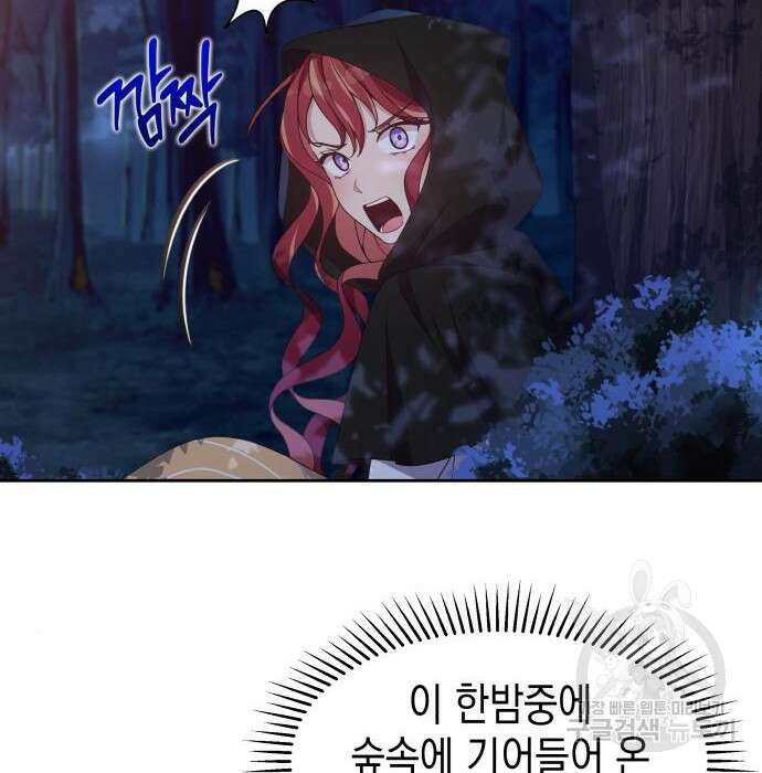 악당과 악당이 만나면 7화 24