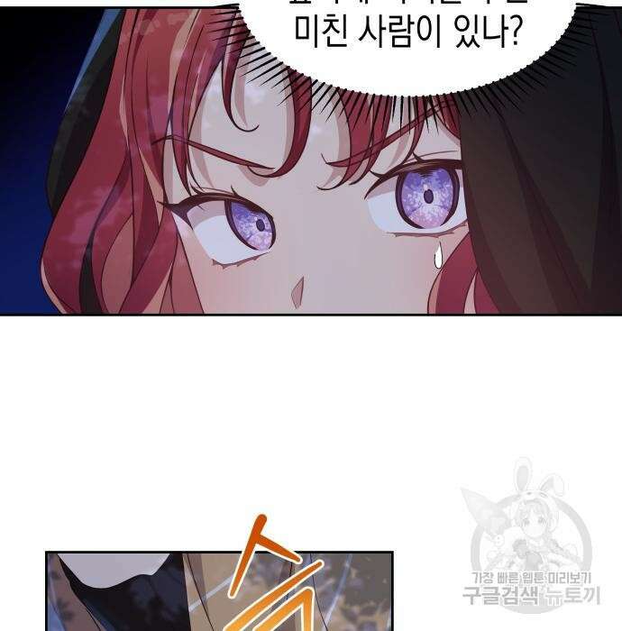 악당과 악당이 만나면 7화 25
