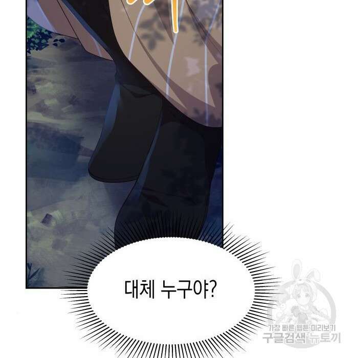 악당과 악당이 만나면 7화 26