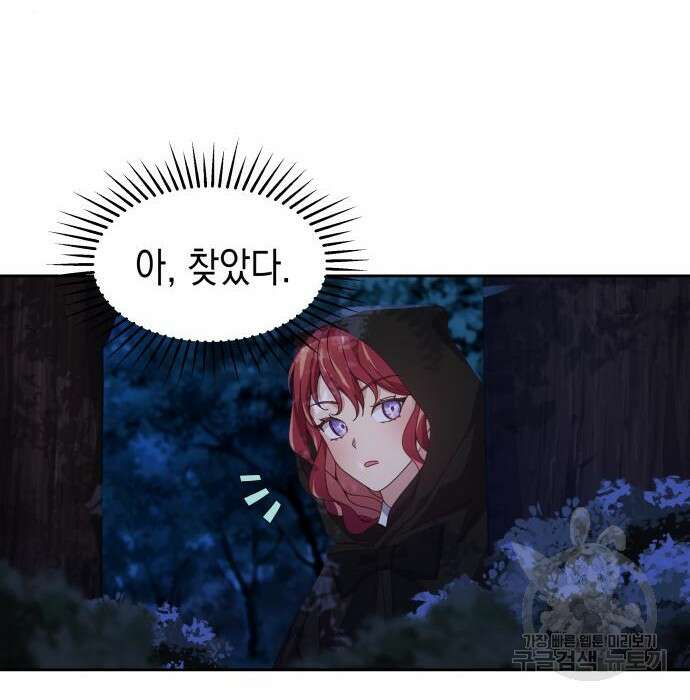악당과 악당이 만나면 7화 28