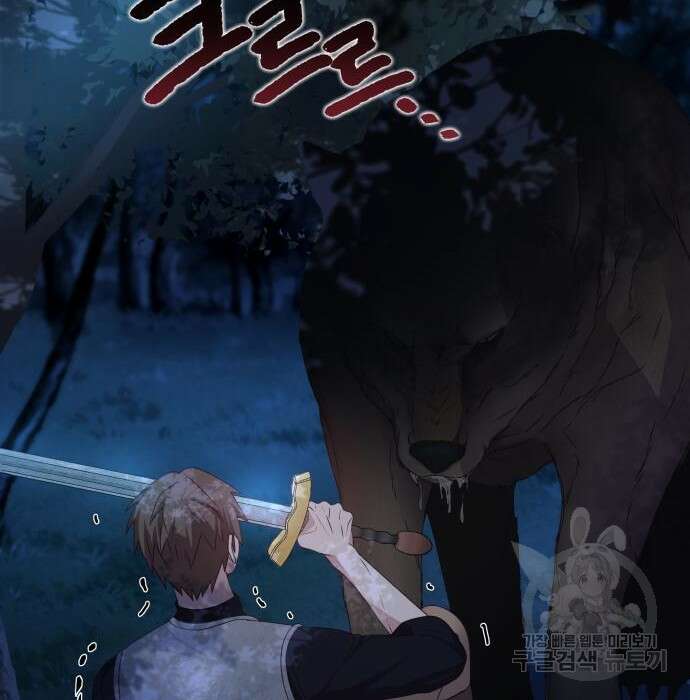 악당과 악당이 만나면 7화 30