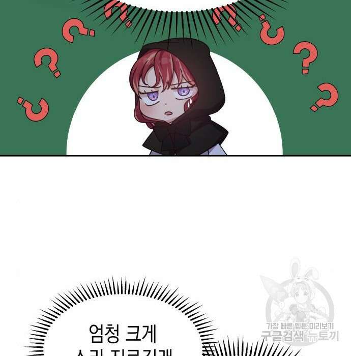 악당과 악당이 만나면 7화 32