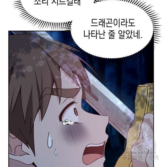 악당과 악당이 만나면 7화 33