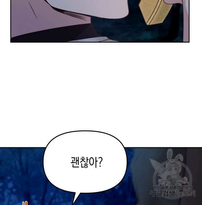 악당과 악당이 만나면 7화 34