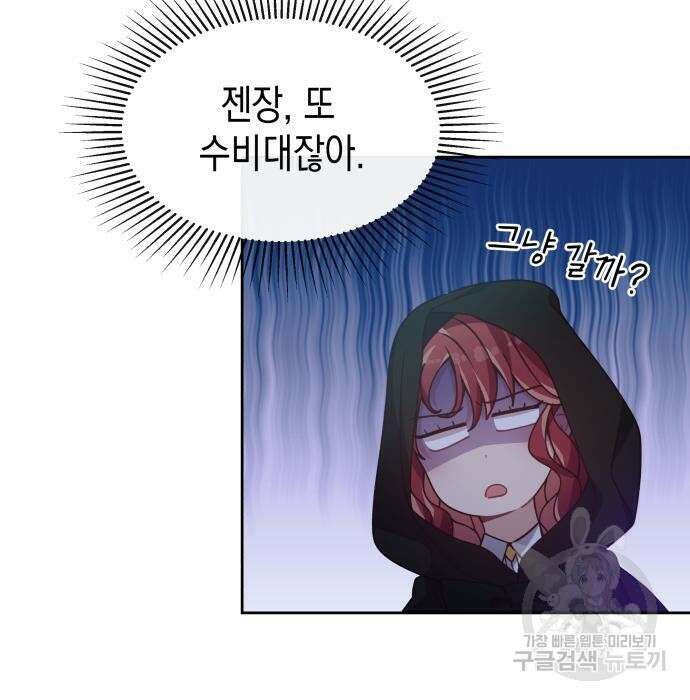 악당과 악당이 만나면 7화 38