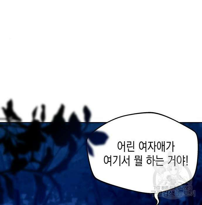 악당과 악당이 만나면 7화 39