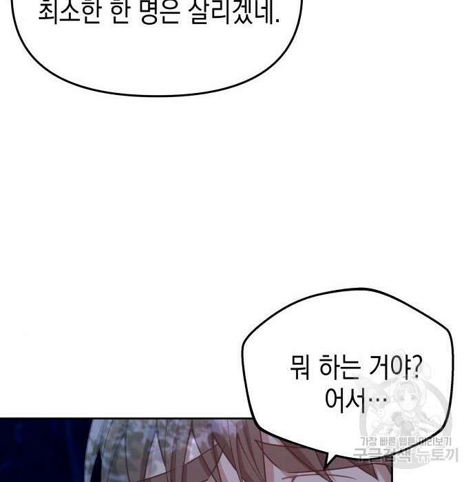 악당과 악당이 만나면 7화 43