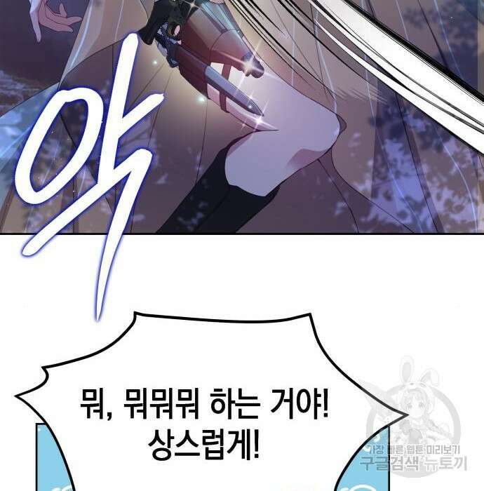 악당과 악당이 만나면 7화 46