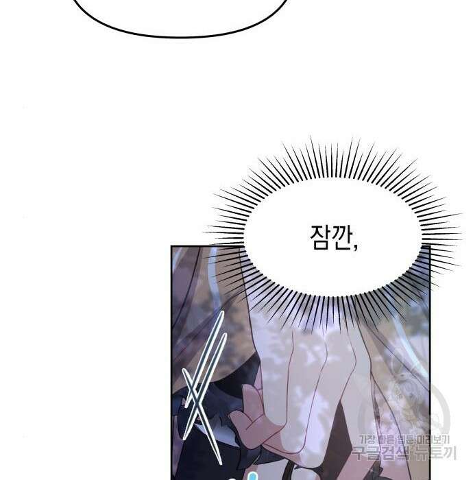 악당과 악당이 만나면 7화 48