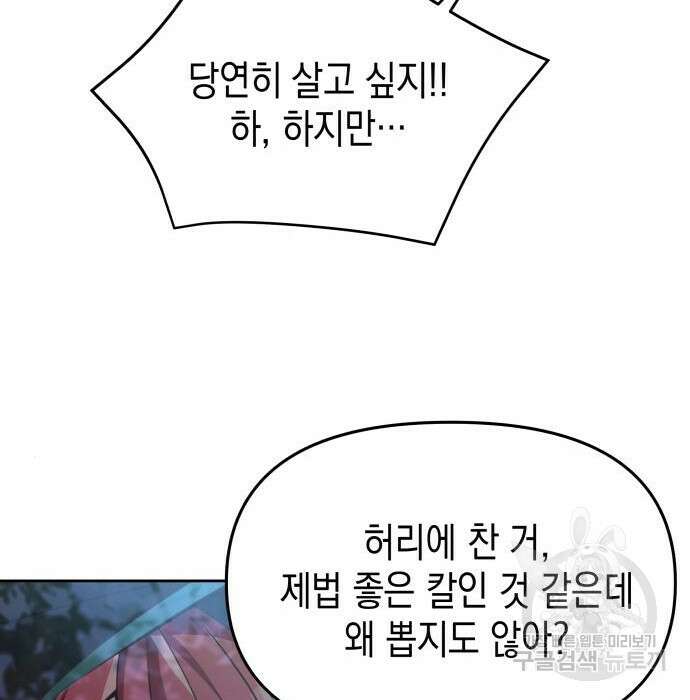 악당과 악당이 만나면 7화 51