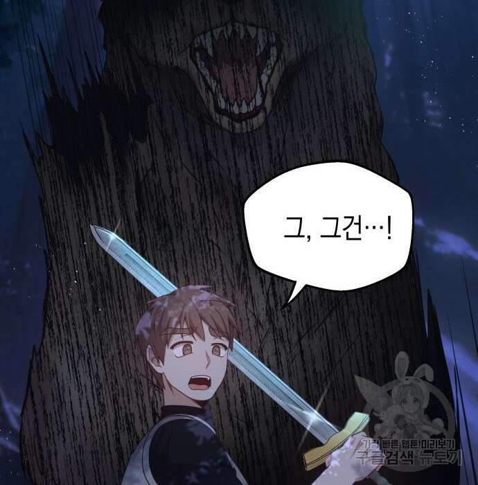 악당과 악당이 만나면 7화 54