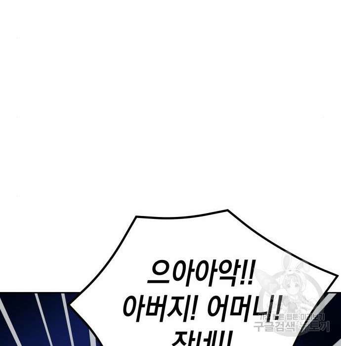 악당과 악당이 만나면 7화 57