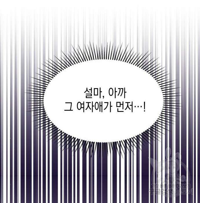 악당과 악당이 만나면 7화 61