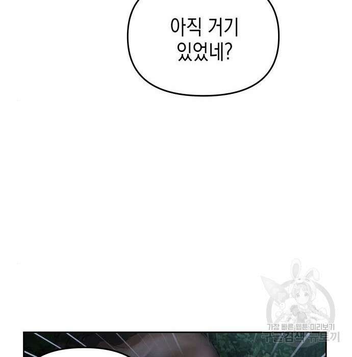 악당과 악당이 만나면 7화 68