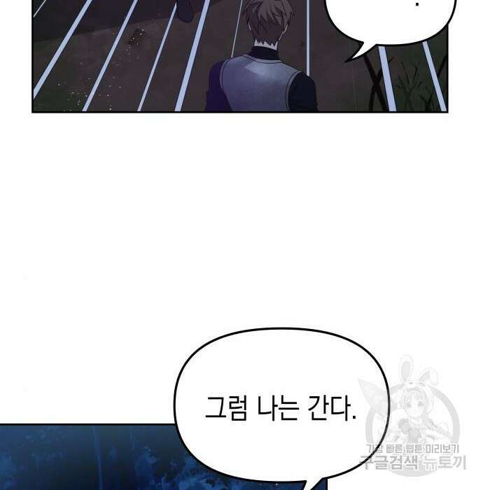 악당과 악당이 만나면 7화 70