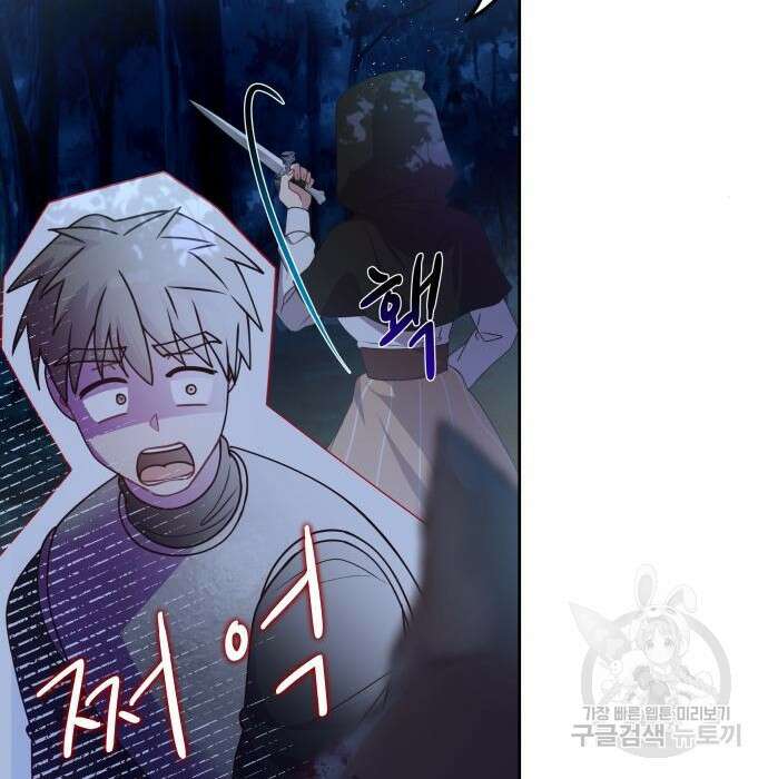 악당과 악당이 만나면 7화 71