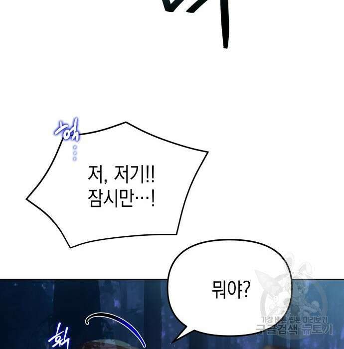 악당과 악당이 만나면 7화 75