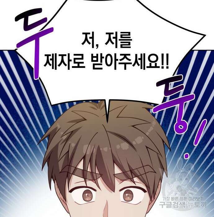 악당과 악당이 만나면 7화 77