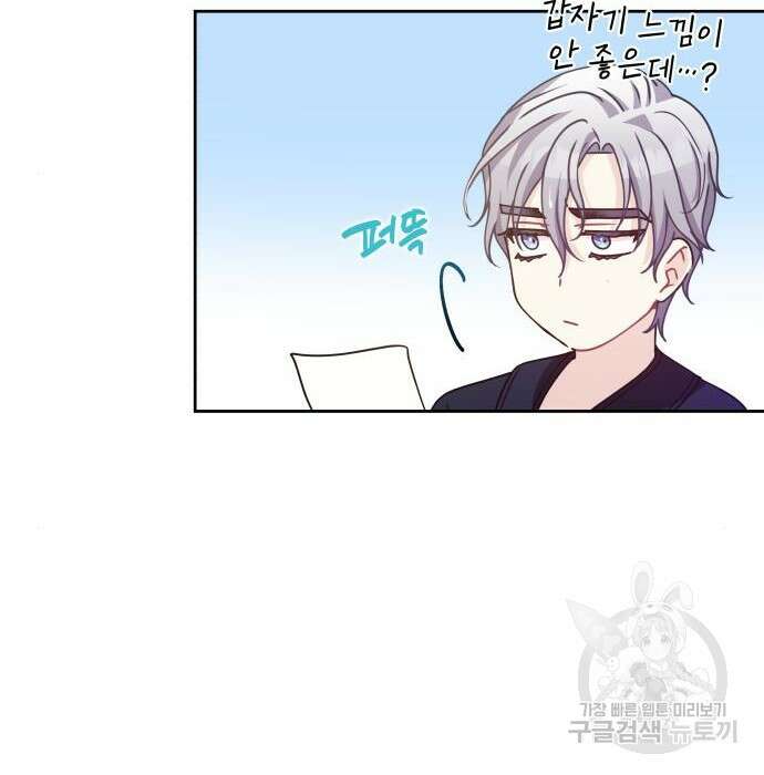 악당과 악당이 만나면 7화 85