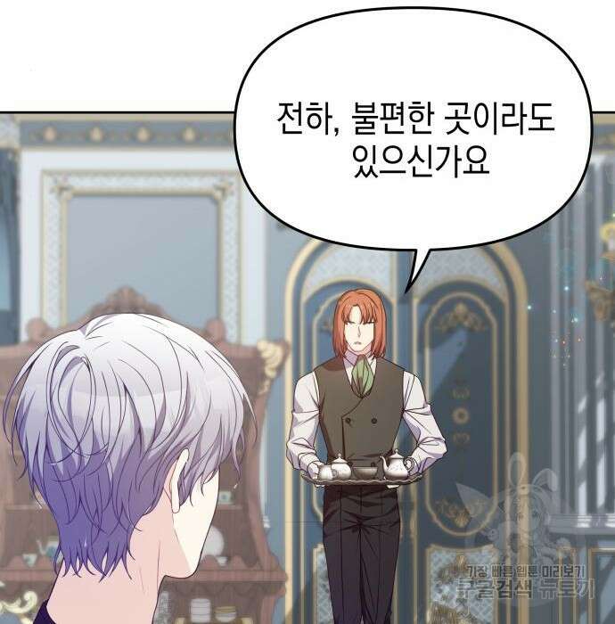 악당과 악당이 만나면 7화 86